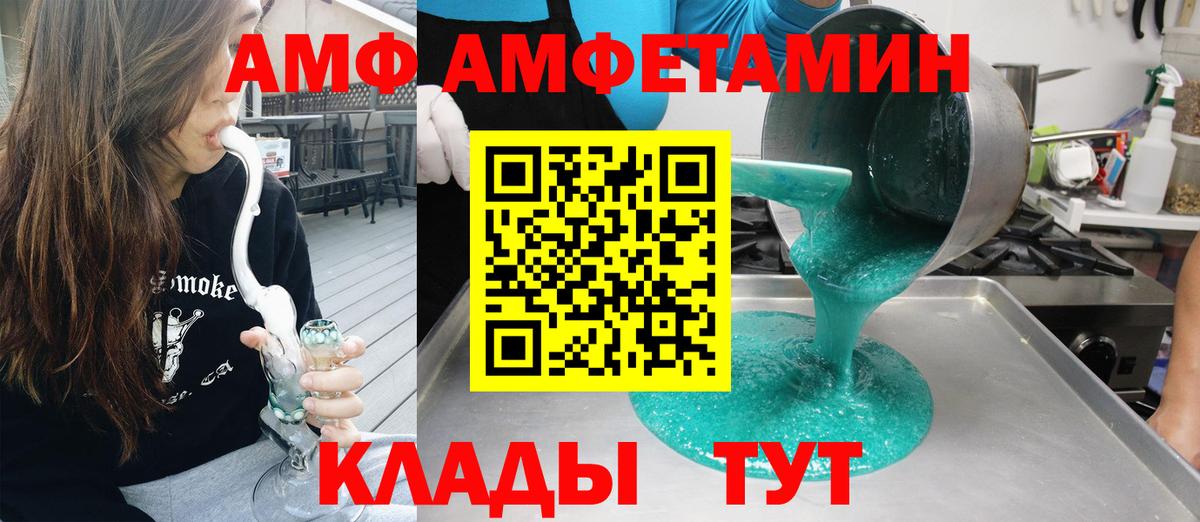 Ливны  АМФ Premium  Амфетамин  Amphetamine  Вход с VPN 