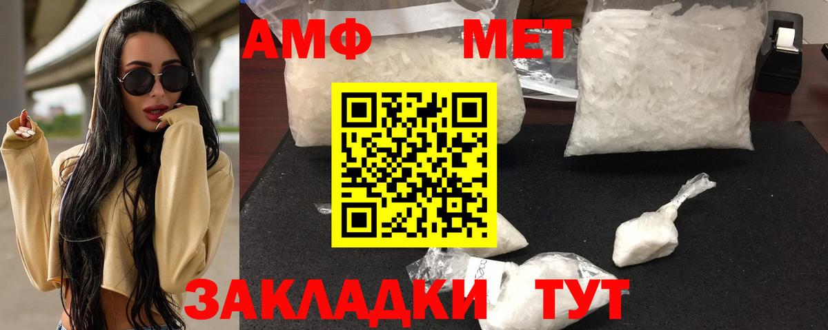 АМФЕТАМИН Розовый Ливны