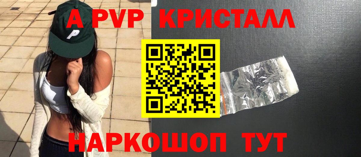 Alfa_PVP СК КРИС  Alpha PVP Crystall  Alpha-PVP Соль  Ливны  Вход с VPN 