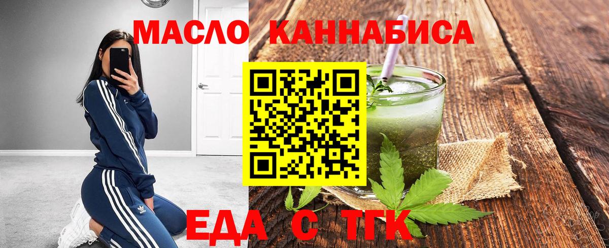 Cannafood конопля  Вход с VPN  Ливны 