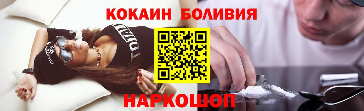 Кокаин VHQ Ливны