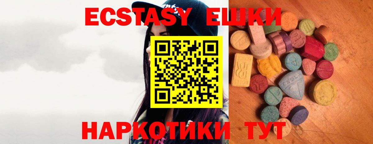 ЭКСТАЗИ ешки  Экстази 300 mg  Вход с VPN  Ecstasy  Ливны 