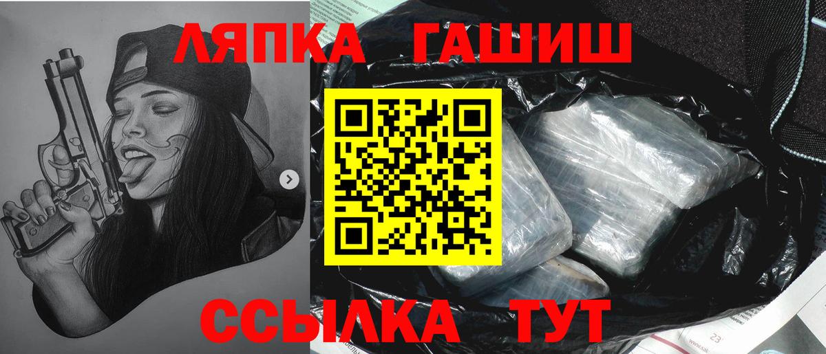 ГАШ  Вход с VPN  Ливны  Гашиш Ice-O-Lator 