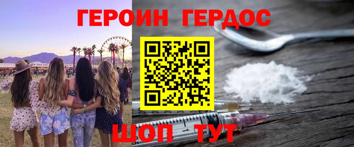 Героин афганец Ливны