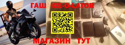 гашишное масло Кандалакша