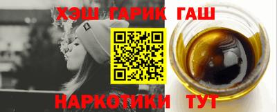 гашишное масло Кандалакша