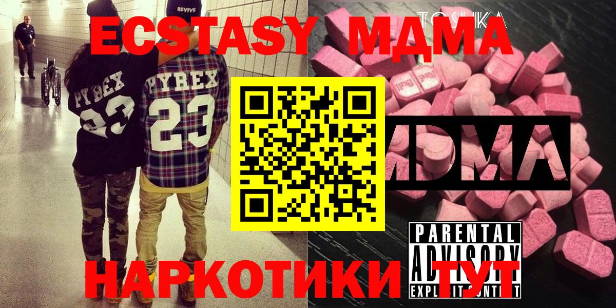 MDMA Molly Ливны