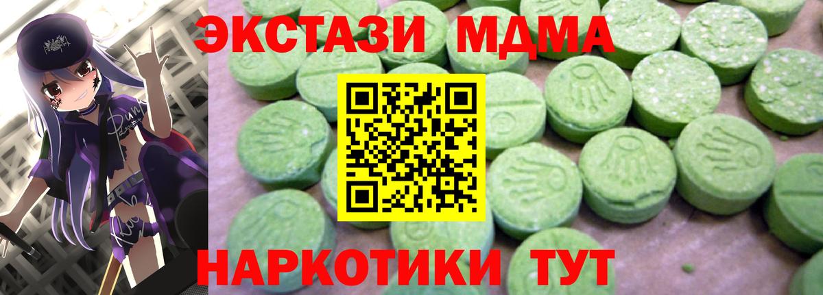 Ливны  МДМА VHQ  Вход с VPN  МДМА crystal 